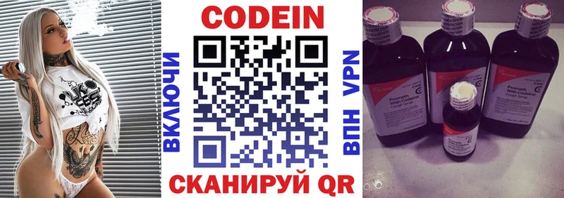 как найти наркотики  Певек  Кодеиновый сироп Lean напиток Lean (лин) 
