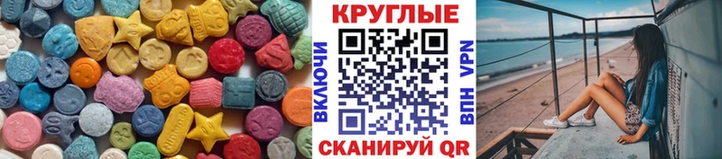 купить закладку  Певек  kraken   Экстази 280мг 