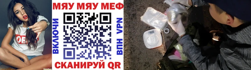 Мефедрон кристаллы  купить  сайты  Певек 