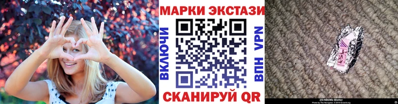 Марки NBOMe 1,5мг  Певек 